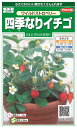国内一律(離島含む)送料無料サカタのタネ 実咲四季なりイチゴ ワイルドストロベリー10袋¥2350 10袋からの採苗本数 約1200本春まき・秋まき