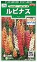 国内一律(離島含む)送料無料サカタのタネ 実咲ルピナス ラッセルミナレットミックス10袋¥2850 10袋からの採苗本数 約200本春まき・秋まき