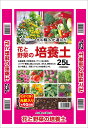 花ちゃ花と野菜の培養土75L（25Lx3袋セット）土の職人が選んだ送料無料：本州・四国・九州地区限定土の職人が選んだ、厳選した10種の有機・天然素材・肥料をバランス良く配合,