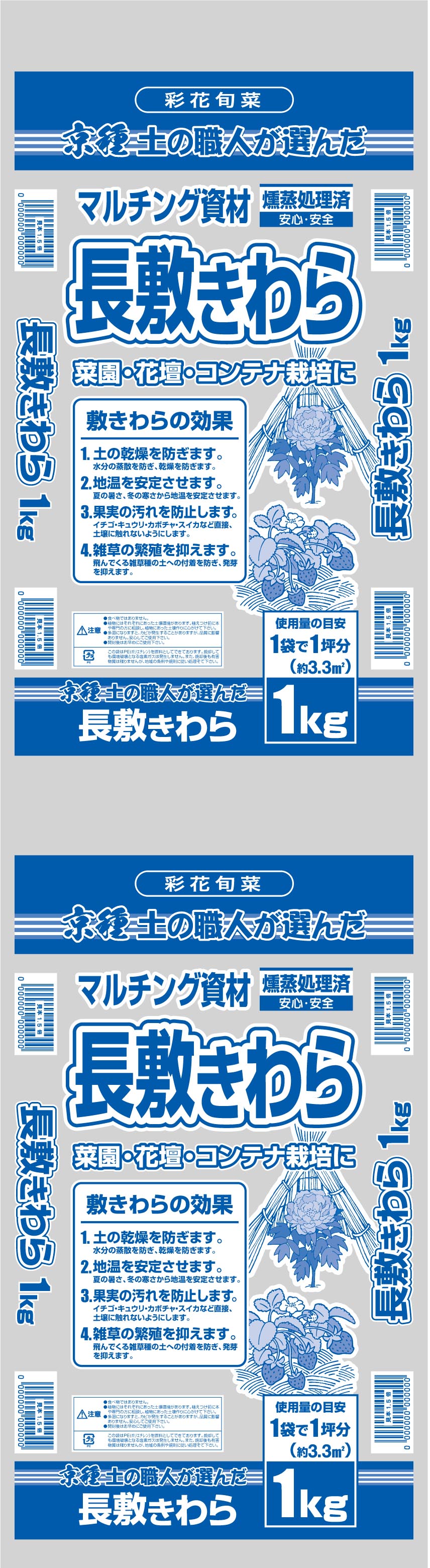 （長）敷きわら1kgx1個送料￥880：本州・四国・九州地区限定3個まで同梱出荷できます。