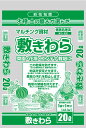 敷きわら(蒸気処理済)20L送料¥880:本州・四国・九州地区限定3 袋まで同梱出荷できます。