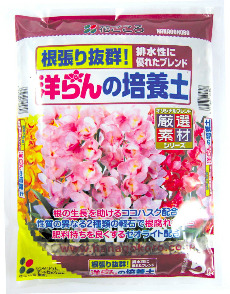 乐天商城 - 洋らんの培養土　10L根の成長を助けるココナッツハスクを配合。性質の異なる2種類の軽石で根腐れを防止。肥料持ちを良くするゼオライトを配合。