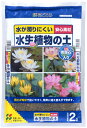 水生植物の土 2Lx12袋セット 送料無料:本州・四国・九州地区限定(注)写真の5L 袋は2L 袋になります。創立記念価格 店長おススメ商品 売り切れ次第終了です♪♪・・・ご自宅までお届け価格