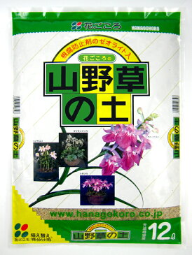 山野草の土 12L×4袋セット 園芸 土 土壌改良 培養土 【送料無料】：本州・九州・四国地区限定ご自宅までお届け価格