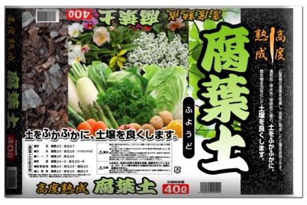 高度熟成腐葉土 40L 腐葉土 2袋セット 土壌改良 園芸 土 用土 送料無料：本州 四国 九州地区限定