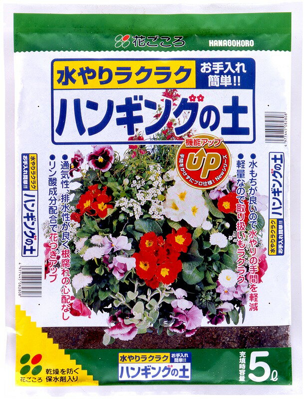 ハンギングの土 5Lx 2袋 ￥1234送料￥880：本州・四国・九州地区限定きれいな鉢底石5Lx1袋￥617（2種3袋セット）