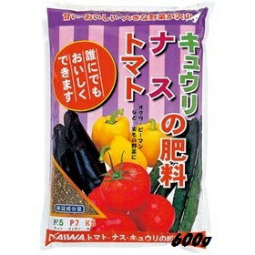 送料無料トマト・ナス・キュウリの肥料　2kg x4袋セット窒素5・リン酸7・カリ5　使用量の目安　1株当たり元肥50g　追肥25g夏野菜がどんどんとれる!　溶リン配合。4袋セット購入で連作の障害が気になる土に600g　1袋サービス