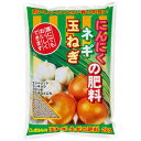 肥料 玉ねぎ・ネギ・にんにくの肥料 2kgx2袋 肥料成分 N10 P12 K5 送料¥880:本州・四国・九州地区限定