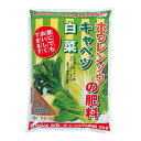 お試しセット 野菜の肥料 土壌改良 白菜・キャベツ・ホウレン草の肥料 2kgx3袋セット 肥料成分N6 P5 K4 有機質64% アミノ酸醗酵肥料配合