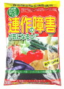 連作の障害が気になる土に 2kgx2袋セット送料無料:本州・四国・九州地区限定微生物土壌改良材 土に混ぜるだけで有効菌が働く!