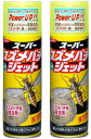 国内一律送料無料イカリ 不快害虫対シリーズ(スプレータイプ/スズメバチ駆除)☆スーパースズメバチジェット 480ml☆お得な2本セットご自宅までのお届け価格!国内一律送料無料♪♪・・