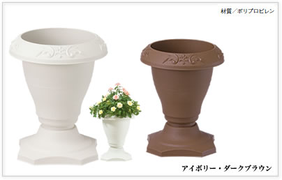 ☆アーデルカップ☆　30型　（ダークブラウン） サイズ ※(サイズ)　30型　（300×H375） ※(容量)　5.5L ※(カラー)　ダークブラウン ※(材質)　ポリプロピレン 特徴 ※スタンドタイプなので、草花、アイビー等に最適です。 ※スタイリッシュに飾れます。 備考 【送料について】￥880　本州・四国・九州地区限定 ※北海道、沖縄、離島での発送は送料追加料金がかかります。ご注意ください。【送料について】￥880　本州・四国・九州地区限定 ※北海道、沖縄、離島での発送は送料追加料金がかかります。ご注意ください。