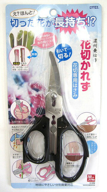 切った花がながもち?引き切りスライド刃(ステンレス刃)国内一律送料無料花切かれず 花はさみ 関の刃物、日本製花切専用はさみ ☆ 切花かれず ☆ピンク・ブルー・ブ...