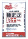 【タネまき培土)種まき培土 26L入り送料¥880:本州・四国・九州地区限定2 袋まで同梱出荷可能ポット・セルトレイ用:花・野菜各種初期生育肥料配合使用量の目安 セルトレー72穴・・約6枚:128穴・約8枚ペーパーポット72穴・・約3.5枚
