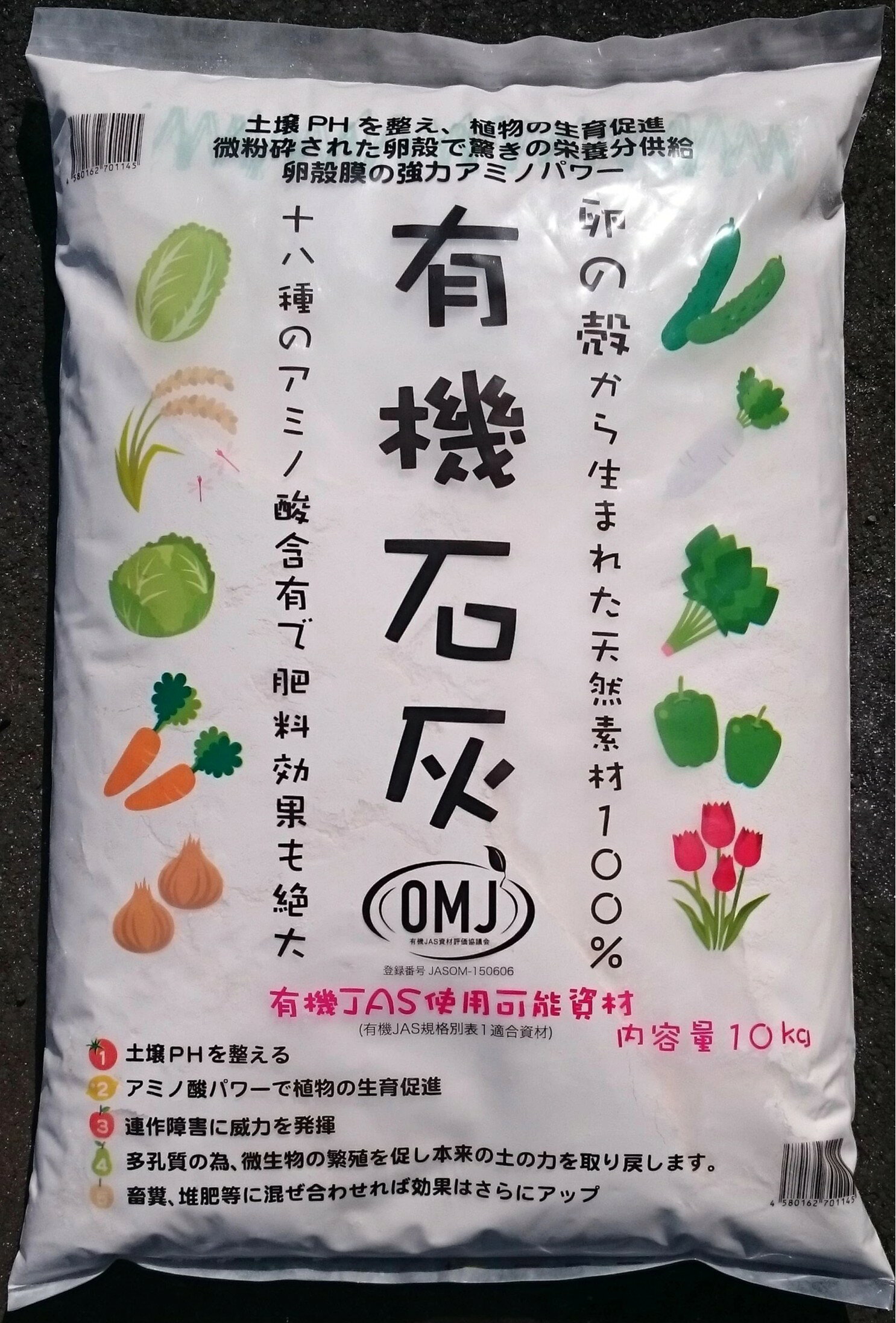 楽天市場】卵 の 殻 肥料の通販