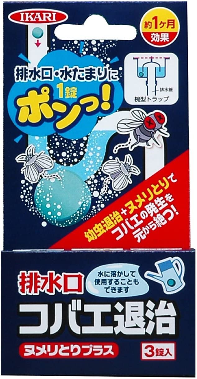 コバエ退治とヌメリとり　3錠入りx2セット国内一律送料無料