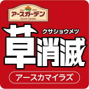 送料無料 アースガーデン お徳価格除草剤 アースカマイラズ草消滅 4.5L x4個入特販セットおうち除草剤 液剤 速効性と持続性の2つの特長を併せ持った除草剤。...