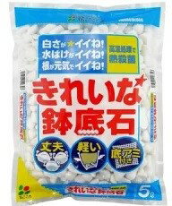 店長おススメ　☆きれいな鉢底石　5L☆￥599各種類の培養土と取り合わせ出荷可能です。新発売何回も使える　鉢底石￥19800.5Lx20袋セット清潔で使いやすい　経済的　安心・安全,