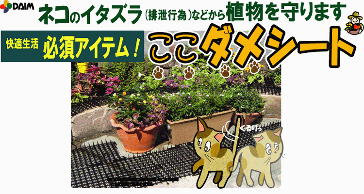 39ショップ猫よけ　ここダメシート　4枚入 サイズ巾23.5cmx長さ34.0cmトゲ高1.8mm送料￥880：北海道・本州・四国・九州地区限定 20個まで同梱可能売れてます♪♪・・