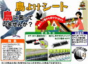 お試し商品お得用 鳥のフン害対策に!☆鳥よけシート(クロ) 2枚入り/4セット☆サイス幅122/長さ512/トゲの高さ53ミリ送料 本州・九州・四国地区限定 送...