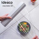 イデアコ ラップホルダーr30 30cm用 ラップケース マグネット付き ideaco