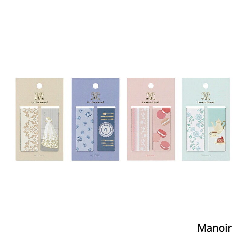 【メール便1通に付き10個まで】 デルフォニックス マグネットマーカー2柄セット マノワール ブックマーカー 栞