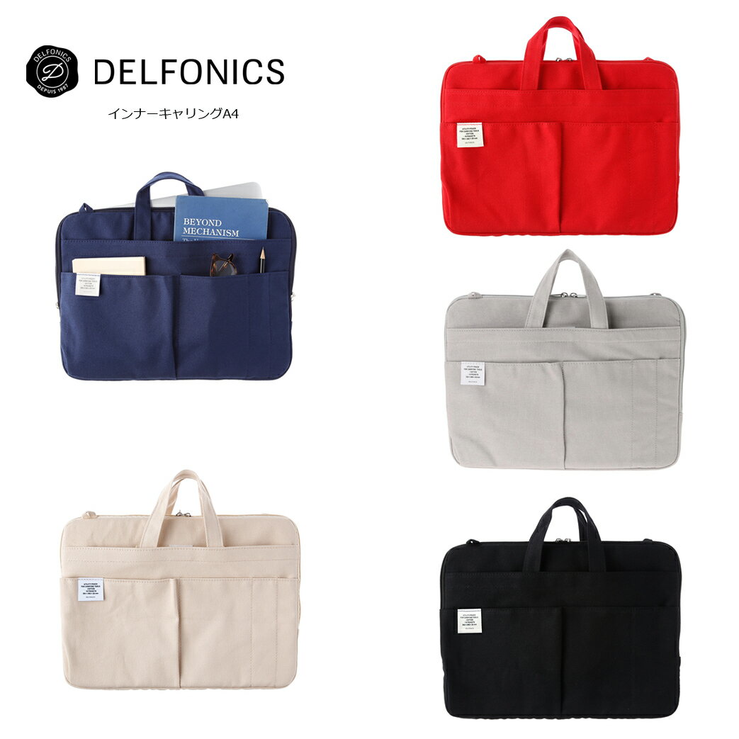 デルフォニックス インナーキャリング A4 インナーキャリングバッグ モバイルバッグ バッグインバッグ 薄型 DELFONICS