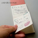 倉敷意匠計画室 お取り置き表 単票 50枚綴り お客様控え付き 保管 予約 管理 伝票 45413-00 【メール便1通につき5冊まで】