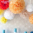 【メール便1通につき3個まで】 PAPER POM-POM 30cm ペーパーポンポン 紙製モビール デコグッズ 天井飾り クリスマス