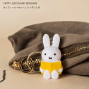 【メール便1通につき5個まで】 ミッフィーキーチェーン リーディング キーホルダー MIFFY KEYCHAIN READING