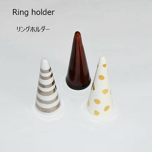 リングホルダー 指輪ホルダー 陶器製