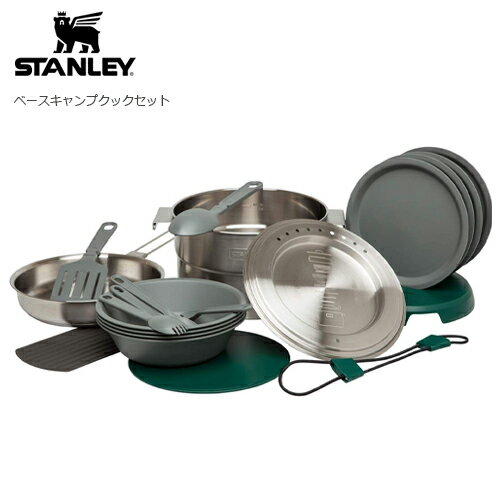 スタンレー ベースキャンプクックセット キャンピング用クッキングセット 鍋セット stanley