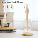 フラワーベースリードディフューザー リードディフューザー お部屋の芳香剤 ルームフレグランス キシマ
