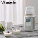 ビタントニオ ヨーグルトメーカー VYG-60 Vitantonio 牛乳パック 菌活 自家製ヨーグルト 低温調理 手作り 発酵食品 無料ギフト包装