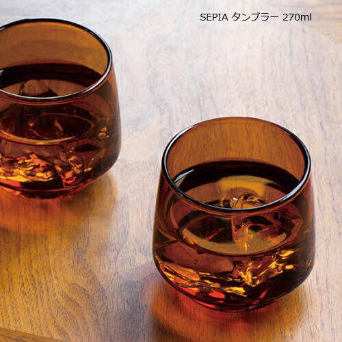 キントー SEPIA タンブラー 270ml グラス KINTO セピア