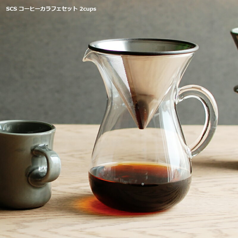 キントー コーヒーカラフェセット2cups ステンレス SLOW COFFEE STYLE コーヒーポット ドリッパー付き KINTO