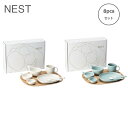 キントー NEST 8pcs セット 子供用食器セット 出産祝い ギフト 8点セット KINTO
