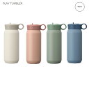 KINTO プレイタンブラー 480ml キントー ステンレスタンブラー マグボトル 水筒 ストロータイプ ハンドル付き