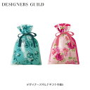 【メール便1通につき5個まで】 デザイナーズギルド ギフト 巾着 S ギフトバッグ DESIGNERS GUILD