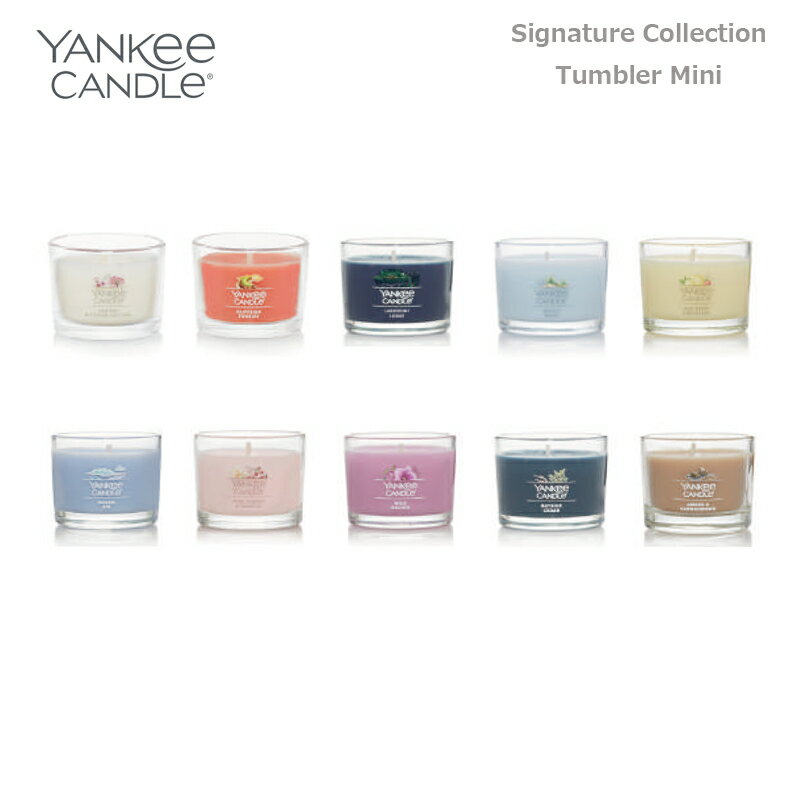 アロマキャンドル シグネチャータンブラーミニ ヤンキーキャンドル YANKEE CANDLE ろうそく フレグランスキャンドル カメヤマキャンドル