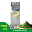 【大容量 /薄茶用 】 宇治抹茶(100g) : 月 (発送まで2週間程かかります)(4)