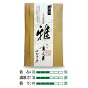 玄米茶 (旭光/100g) 雅シリーズ 京都茶乃蔵