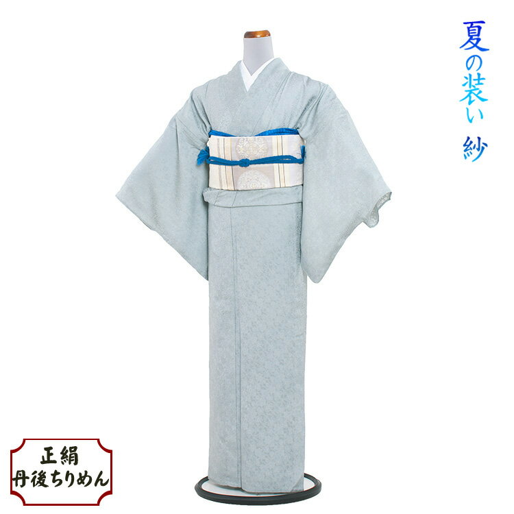 楽天市場】紋紗(種類(着物)訪問着)(レディースファッション 楽天市場】紋紗(種類(着物)訪問着)(レディースファッション