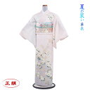 【レンタル】訪問着 レンタル / 夏用 単衣 正絹単衣 95 サーモンピンク 小花 / 正絹 付下げ 着物 結婚式 お宮参り お茶会 式典 結納 訪問着レンタル 着物レンタル きものレンタル 訪問着フルセット 貸衣装 貸衣裳 刺繍 セット サマー 夏 涼しい 6月 7月 8月 9月 送料無料