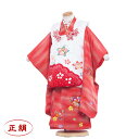 【レンタル】正絹 七五三 着物 3歳 女の子 レンタル おしゃれ 和風モダン 古典柄 3歳女の子 被布 753着物 被布セット 753 ひな祭り 子供 きもの ...