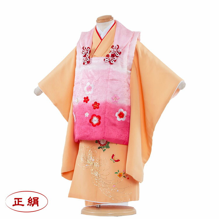 ※その他、ご要望などございましたら後に発信されますメールにご記載下さい。 ※キャンペーン対象外の商品もございますので、ご確認ください。 ※キャンペーンは不定期に変更となります。 ご注文時でのキャンペーン適用とします。ご了承くださいませ。着物レンタル/753/七五三レンタル 着物レンタル/七五三レンタル（3歳女の子ひふ） 3AP4048 オレンジ ピンク ちょう 梅 【品　　番】 3AP4048 &nbsp;【サイズ】 身長：90cm～100cm 肩裄：約40cm 着丈：約76cm ※小物は当店でコーディネートさせて頂きますので、写真の商品と異なる場合がございます。 ※簡単なサイズ調整（腰紐にて）が必要な場合があります。 ※箱タイプでの配送となります。 【素　　材】 表地：正絹　／　裏地：正絹※総柄のため写真と柄の出方が少し異なることがあります 【レンタル内容】 着物・被布コート・袖なし襦袢・草履・巾着・髪飾り・足袋・腰ひも（2本） 【レンタル期間】最大3泊4日！ レンタル期間はご利用日の2日前から3泊4日となります。 ※ご利用日の1日前お届けの場合は、2泊3日となります。 ※ご返却の発送はご利用日当日?翌日15時までに、ヤマト宅急便取り扱いのコンビニ（セブンイレブン・ファミリーマート・デイリーヤマザキなど）か、クロネコヤマト営業所で同封の着払い伝票でお願いします。 ※返却が遅れますと1日につきお衣装代の10％が延長料金として追加になりますので返却日はお守りください。返却が遅れる場合は必ずご連絡をください。 【ご利用日について】 ※カレンダーをご確認ください。 ※楽天では、カレンダーが「×」でもご注文は可能ですが、予約をお取りすることは出来ません。ご利用日が「○」の商品からご注文下さい。 尚、ご予約の確定は「【京都ちりめんや】ご予約を確定致しました。」メールにてお知らせいたします。カレンダー反映までに少しお時間がかかりますので、その間に先約が入られている場合もございます。ご了承くださいませ。 ※オプション追加やキャンペーン割引は「【京都ちりめんや】ご予約を確定致しました。」で金額訂正をしてお知らせいたします。 ※予約は1年先のご利用日まで可能です。 ※利用日が違うご注文は別々に注文ください。またご利用日やお届け先が違う場合は「きょうだい割引」や「ママ得割引」などはキャンペーン対象外になります。 【注意事項】 ※次に該当する場合「セーフティプラス」の適用はございませんので、お気を付けください。 別途料金をご請求させていただきます。 ・タバコの焦げ跡、香水やヘアースプレーなどによる著しい汚れ・破損。 ・紛失の場合。 ・袴の裾直し・破れなどの商品として修復不可能な場合。 【備　　考】 掲載画像について実際の商品になるべく近い色を再現しておりますが、お客様のご覧になっているモニターや環境により、実際の色・質感等が若干異なる場合がございます。※環境問題（Eco/エコ）を考え、お買い上げ明細はご希望の方のみ発行致しております。ご希望のお客様はお手数ですが、コメント欄にお知らせください。 ★レンタル内容 着物・被布コート・袖なし襦袢・草履・巾着・髪飾り・足袋・腰ひも（2本） ＊下着（肌襦袢）は入っておりません。キャミソールソール やU首半そでシャツをご用意ください。 ＊小物は当店でコーディネートさせて頂きますので、写真の商品と異なる場合がございます。 　　　　　　　　　　　　　　　　　　　　　着物レンタル/七五三レンタルの「京都ちりめんや」では、 　　　　　　　　　　　　　　　　　　お子様の晴れの日を祝う、お宮参りの産着（初着・熨斗目・掛け着物） 　　　　　　　　　　　　　　ブランド産着・七五三の着物等、豊富な品揃えで、みなさまをお待ち申し上げております。