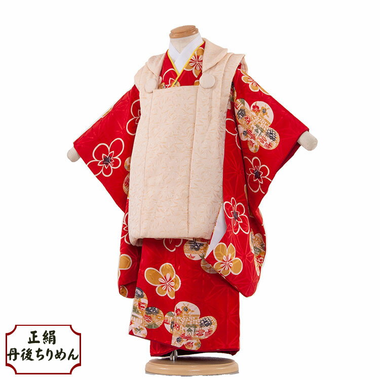 【レンタル】【正絹】 七五三 着物 3歳 女の子 レンタル おしゃれ 和風モダン 古典柄 3歳女の子 被布 753着物 被布セット 753 ひな祭り 子供 きも...
