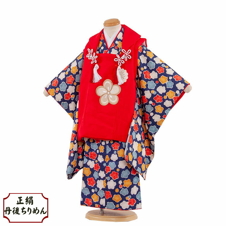 ※その他、ご要望などございましたら後に発信されますメールにご記載下さい。 ※キャンペーン対象外の商品もございますので、ご確認ください。 ※キャンペーンは不定期に変更となります。 ご注文時でのキャンペーン適用とします。ご了承くださいませ。着物レンタル/753/七五三レンタル 着物レンタル/七五三 3歳女の子 3AP4079　赤　ねじり梅 【品　　番】 3AP4079 &nbsp;【サイズ】 適応身長：90～100cm 肩裄：約40cm 着丈：約76cm※簡単なサイズ調整（腰紐にて）が必要な場合があります。 【商品詳細】 こちらのお衣装は「丹後ちりめん」を使用しております。被布コート：正絹　　きもの：正絹 【レンタル内容】 着物・被布コート・袖なし襦袢・草履・巾着・髪飾り・足袋・腰ひも（2本）※小物は当店でコーディネートさせて頂きますので、写真の商品と異なる場合がございます。※下着（肌襦袢）は入っておりません。キャミソールソールやU首半そでシャツをご用意ください。※箱タイプでの配送となります。 【レンタル期間】最大3泊4日！ レンタル期間はご利用日の2日前から3泊4日となります。 ※ご利用日の1日前お届けの場合は、2泊3日となります。 ※ご返却の発送はご利用日当日?翌日15時までに、ヤマト宅急便取り扱いのコンビニ（セブンイレブン・ファミリーマート・デイリーヤマザキなど）か、クロネコヤマト営業所で同封の着払い伝票でお願いします。 ※返却が遅れますと1日につきお衣装代の10％が延長料金として追加になりますので返却日はお守りください。返却が遅れる場合は必ずご連絡をください。 【ご利用日について】 ※カレンダーをご確認ください。 ※楽天では、カレンダーが「×」でもご注文は可能ですが、予約をお取りすることは出来ません。ご利用日が「○」の商品からご注文下さい。 尚、ご予約の確定は「【京都ちりめんや】ご予約を確定致しました。」メールにてお知らせいたします。カレンダー反映までに少しお時間がかかりますので、その間に先約が入られている場合もございます。ご了承くださいませ。 ※オプション追加やキャンペーン割引は「【京都ちりめんや】ご予約を確定致しました。」で金額訂正をしてお知らせいたします。 ※予約は1年先のご利用日まで可能です。 ※利用日が違うご注文は別々に注文ください。またご利用日やお届け先が違う場合は「きょうだい割引」や「ママ得割引」などはキャンペーン対象外になります。 【注意事項】 ※次に該当する場合「セーフティプラス」の適用はございませんので、お気を付けください。 別途料金をご請求させていただきます。 ・タバコの焦げ跡、香水やヘアースプレーなどによる著しい汚れ・破損。 ・紛失の場合。 ・袴の裾直し・破れなどの商品として修復不可能な場合。 【備　　考】 掲載画像について実際の商品になるべく近い色を再現しておりますが、お客様のご覧になっているモニターや環境により、実際の色・質感等が若干異なる場合がございます。※環境問題（Eco/エコ）を考え、お買い上げ明細はご希望の方のみ発行致しております。ご希望のお客様はお手数ですが、コメント欄にお知らせください。 ★レンタル内容 着物・被布コート・袖なし襦袢・草履・巾着・髪飾り・足袋・腰ひも（2本） ＊下着（肌襦袢）は入っておりません。キャミソールソール やU首半そでシャツをご用意ください。 ＊小物は当店でコーディネートさせて頂きますので、写真の商品と異なる場合がございます。 　　　　　　　　　　　　　　　　　　　　　着物レンタル/七五三レンタルの「京都ちりめんや」では、 　　　　　　　　　　　　　　　　　　お子様の晴れの日を祝う、お宮参りの産着（初着・熨斗目・掛け着物） 　　　　　　　　　　　　　　ブランド産着・七五三の着物等、豊富な品揃えで、みなさまをお待ち申し上げております。