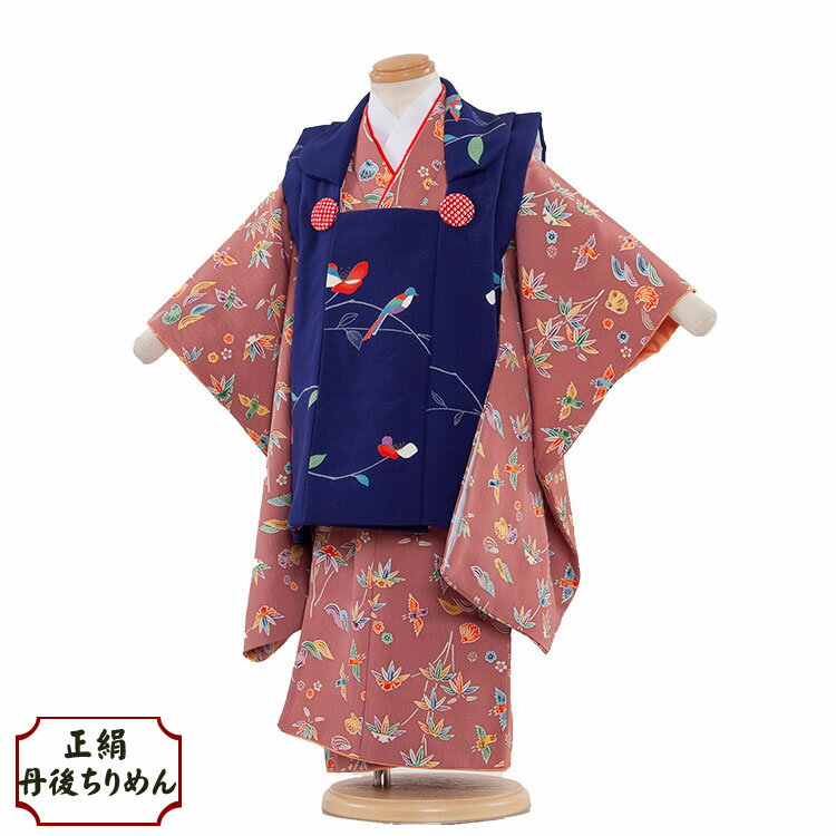 【レンタル】【正絹】 七五三 着物 3歳 女の子 レンタル おしゃれ 和風モダン 古典柄 3歳女の子 被布 753着物 被布セット 753 ひな祭り 子供 きも...