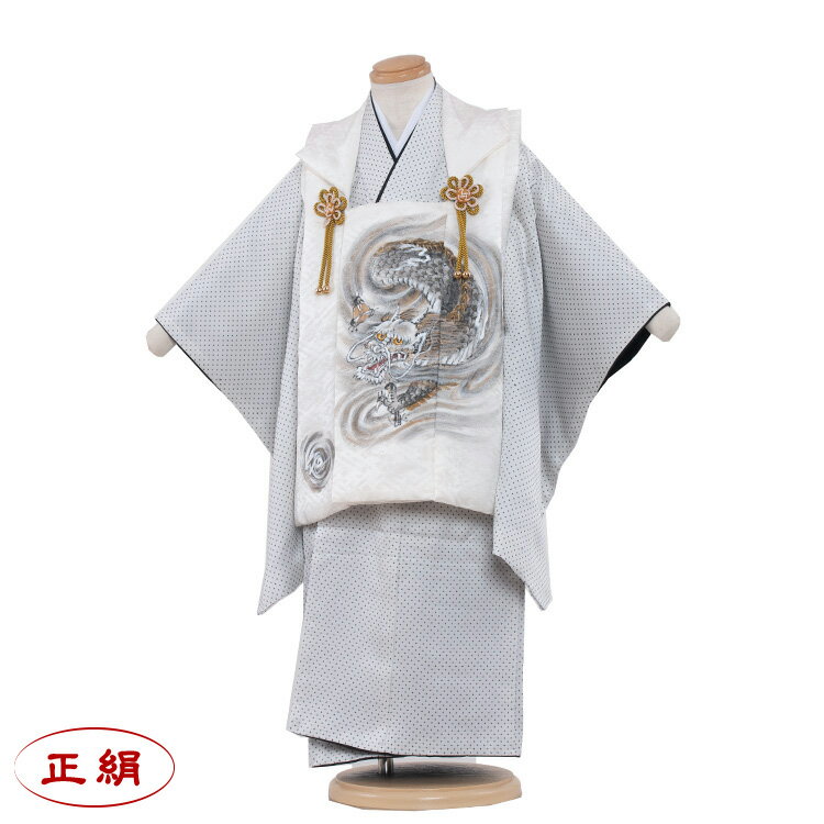 【レンタル】七五三 被布セット 男の子)1014 白地/ 3歳 着物 レンタル 七五三レンタル レンタル七五三 753 貸衣装 貸衣裳 3歳男の子 三歳 753...